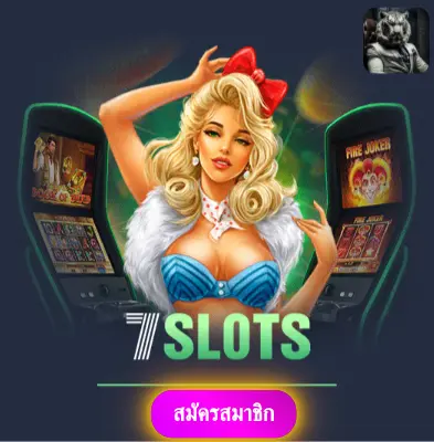 SLOTGAME666 - มารับโปรโมชั่นพิเศษ แจกเงิน